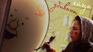 НЕ ВЕРЬ СВОИМ ЯЙЦАМ.... One Night at Flumpty's 2