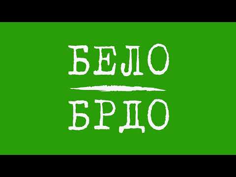 LEMI (BELO BRDO) - NA FANKI STRANI GRADA