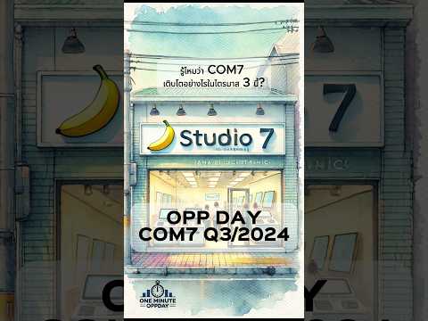 คลิกเพื่อดูคลิปวิดีโอ