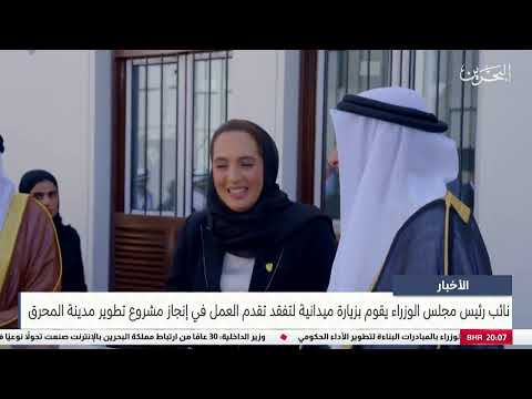 نائب رئيس مجلس الوزراء يقوم بزيارة ميدانية لتفقد العمل في إنجاز مشروع تطوير مدينة المحرق title=