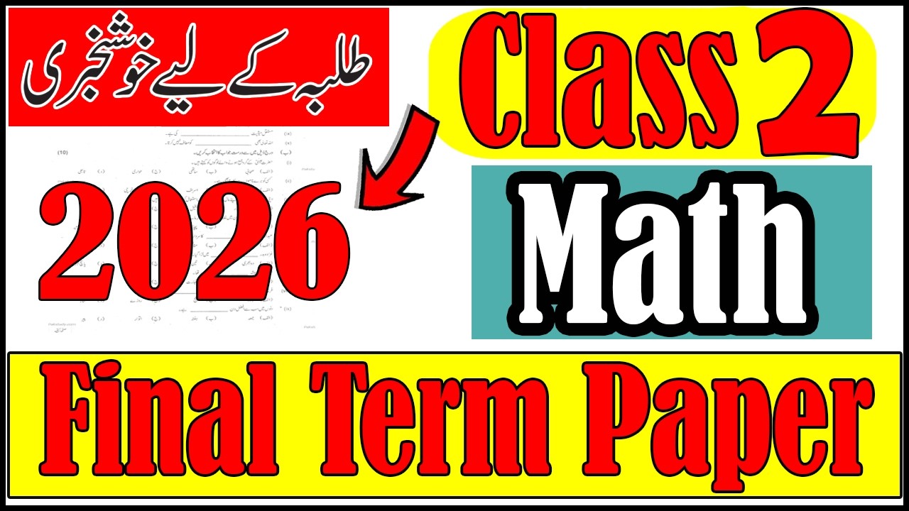 Class 2 Math Final Term Paper 2026 | 2nd Class Math Paper | Final Term Exam 2026, PECTAA Exam