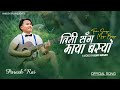 Timi Sanga Maya Basyo | Paresh Rai | New Song 2080