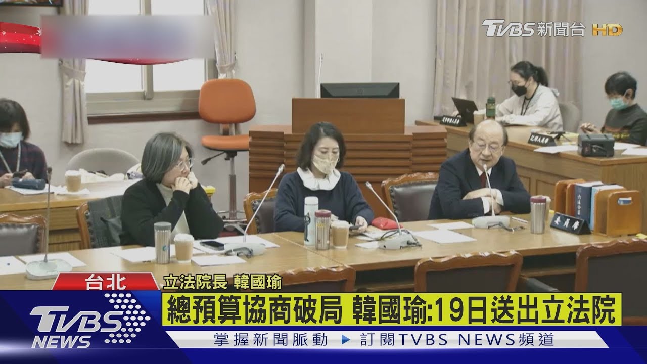 總預算僵局不甩韓國瑜提3解方? 政院將研議「救濟方式」