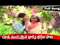 ఆలు మగలంటే ఇలా ఉండాలి KARTHIK AND ILAVARASI MALLEPOOVUKU NICE VI