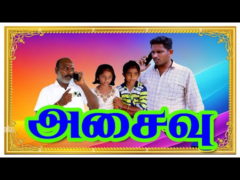 Asaivu Short Film