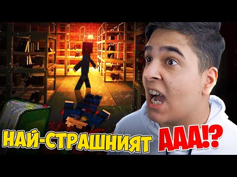 THE SCARYEST CAMPING IN MINECRAFT!!  Minecraft Horror Map