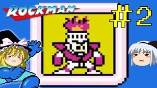 【ロックマンゆっくり実況】マグマ漂う8bitワールド Part2