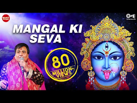 Mangal Ki Seva Sun Meri Deva | Narendra Chanchal | Kaali Mata Ki Aarti | Kaali Mata Bhajan