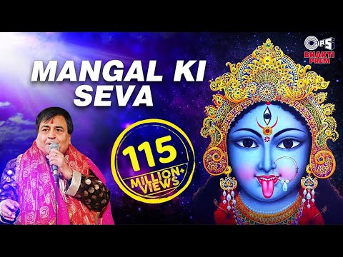 Mangal Ki Seva Sun Meri Deva | Narendra Chanchal | Kaali Mata Ki Aarti | Kaali Mata Bhajan