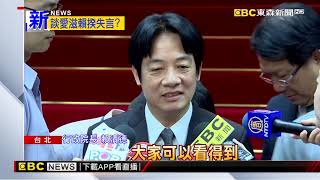 [討論] 賴清德還沒跟台灣甲甲道歉要怎麼選？