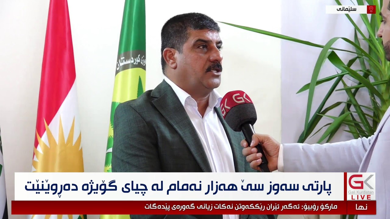 ڤیدیۆ | راستەوخۆ...پارتی سەوز سێ هەزار نەمام لە چیای گۆیژە دەنێژێت