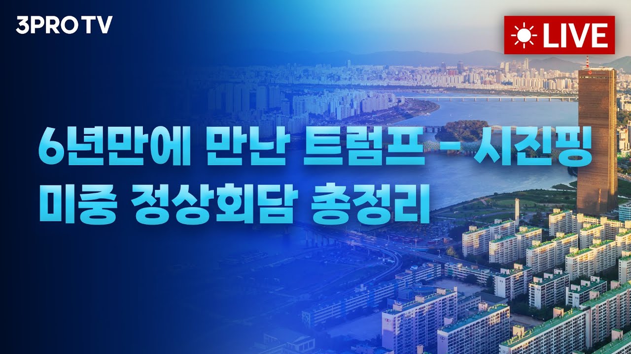 뉴욕증시 향방은 어디로? 3대지수 일제히 하락...애플•아마존 실적발표_25.10.31 f. 여도은, 박명석, 빈센트,