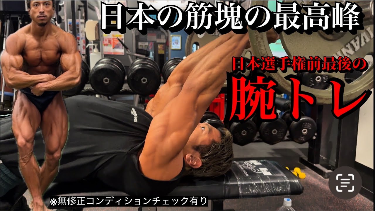 【ラジオ】今シーズンの大幅な筋肉量の増加や除脂肪仕上がりの更新に寄与の大きな取り組みで、例年からの変化や新選択を紹介しますが、過激だったり推奨すべきでない内容も含まれますのでマネはしないでください。