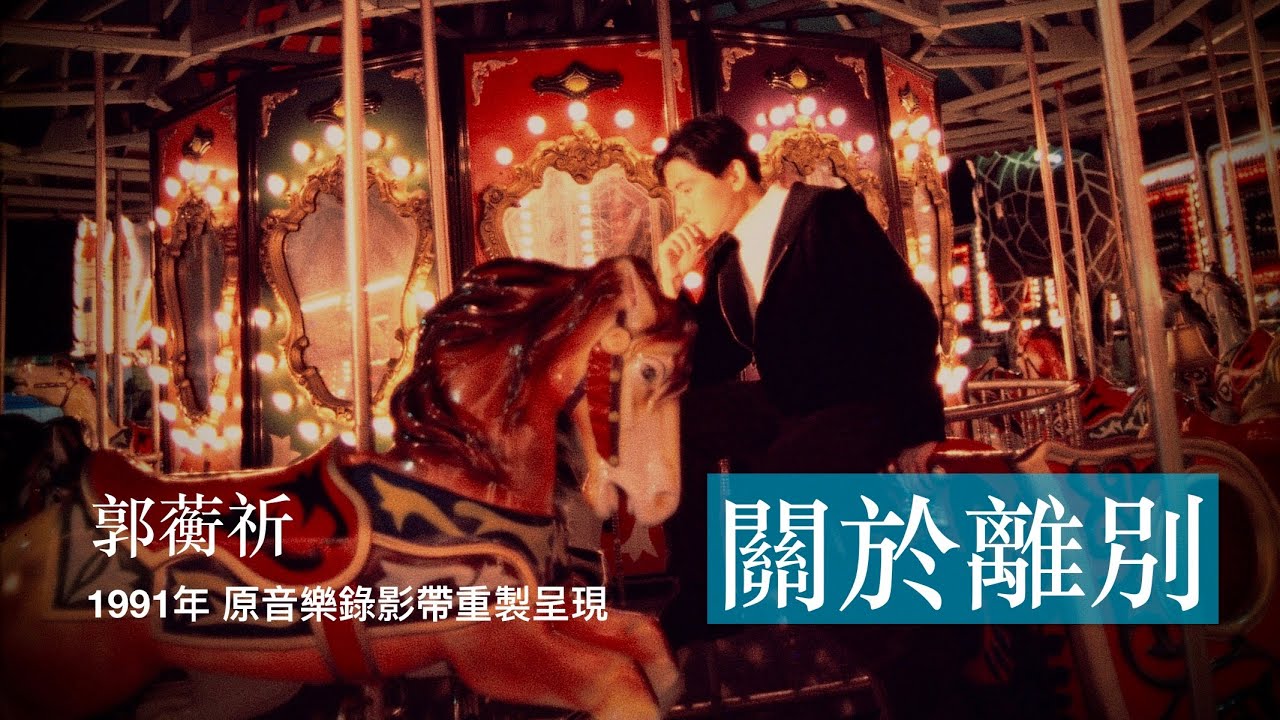 When We Part by Kuo Heng Chi from Hong Kong | Popnable