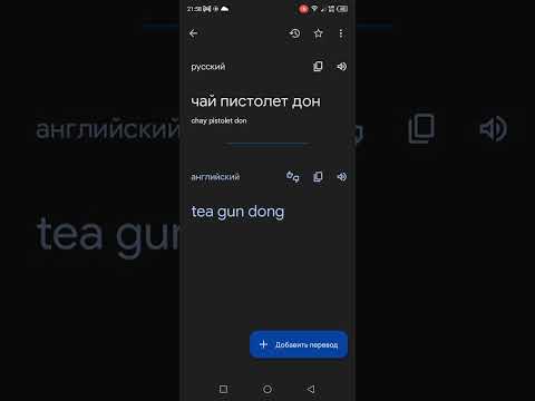 чай пистолет дон