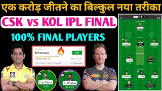 CSK vs KOL IPL Final Match Dream11 Team | KOL vs CSK Final | CSK vs KOL Dream11 team PREDICTION