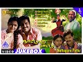 Nattupura Pattu Video Songs Jukebox Sivakumar Selva Khusbhoo Ilaiyaraaja Kasthuri Raja