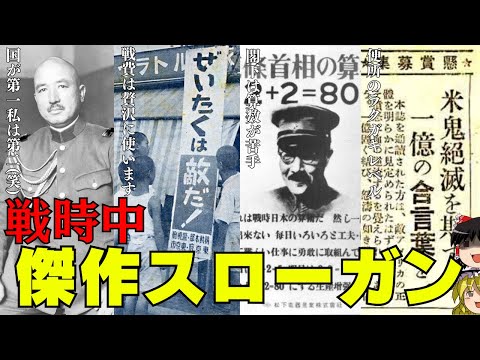 スローガンについて詳しく解説