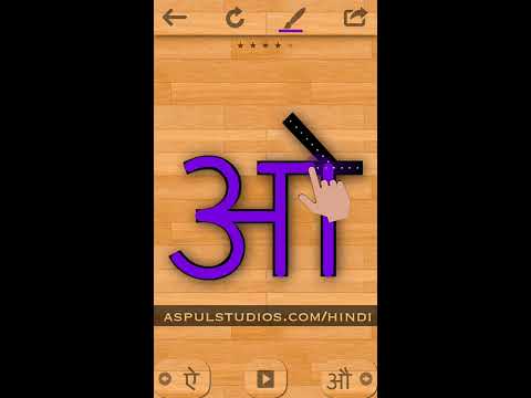 Hindi 101 - Learn to Write Video