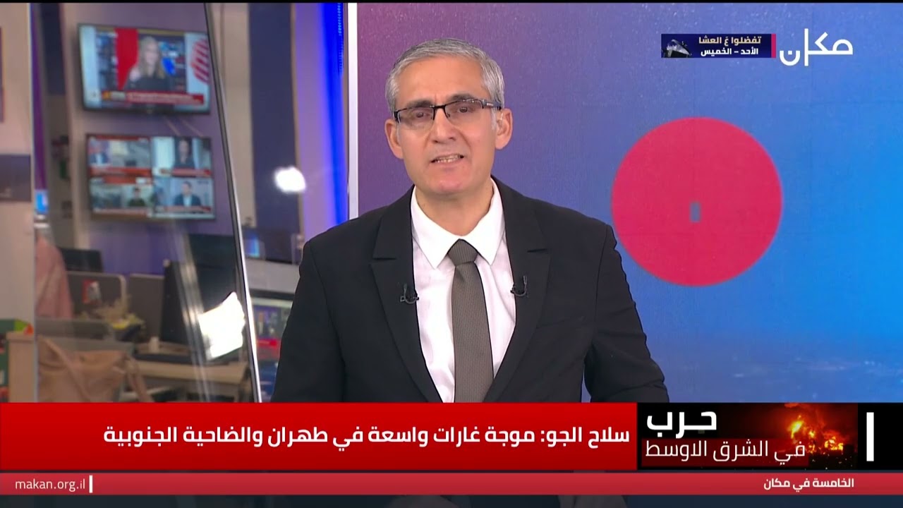 الخامسة في مكان مع يوسف شداد | 17.03.26