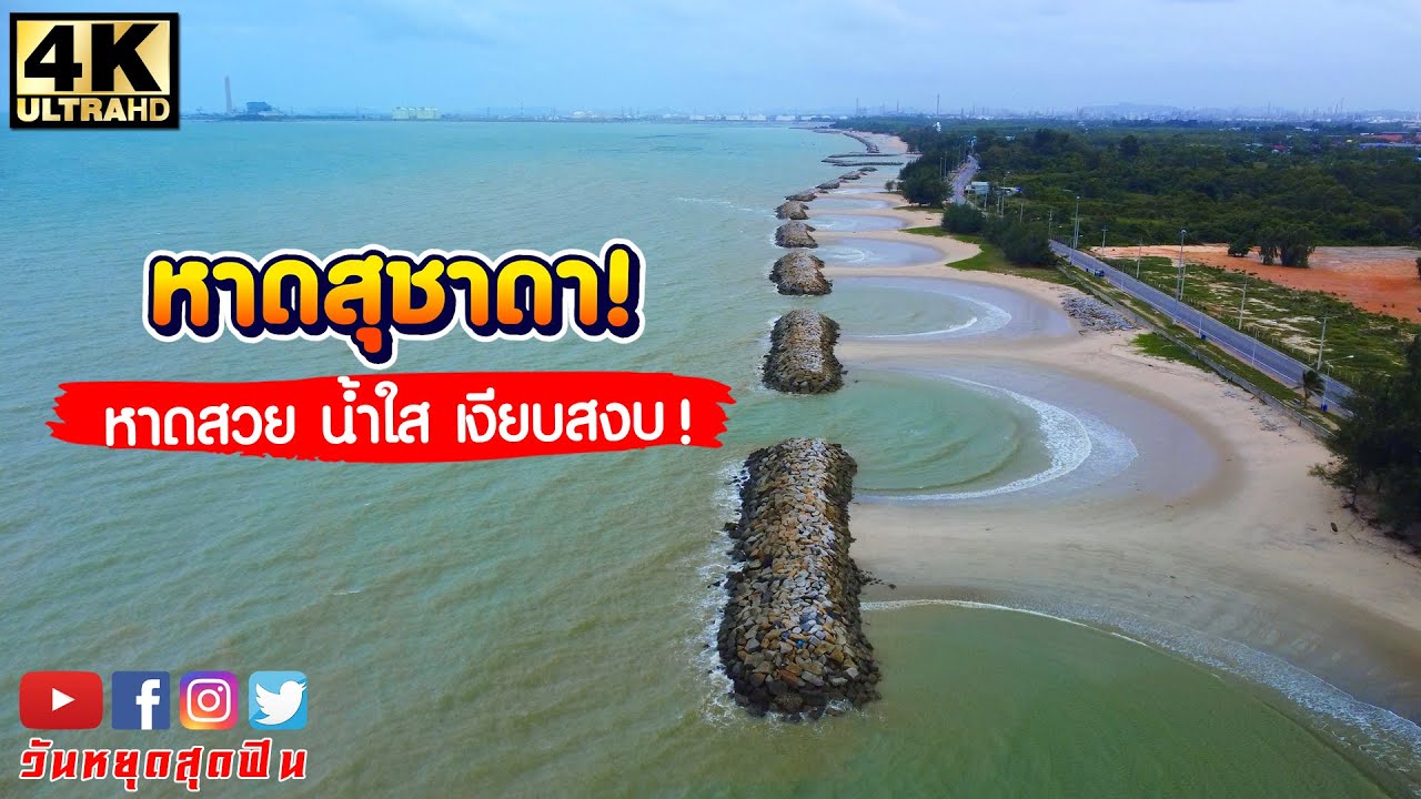 Suchada Beach