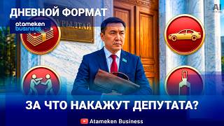 Ничего личного: что теперь под запретом в Курултае? 