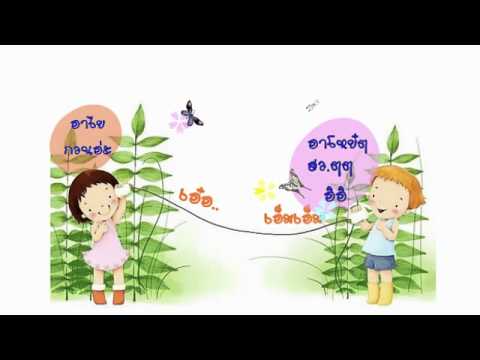 คลิกเพื่อดูคลิปวิดีโอ