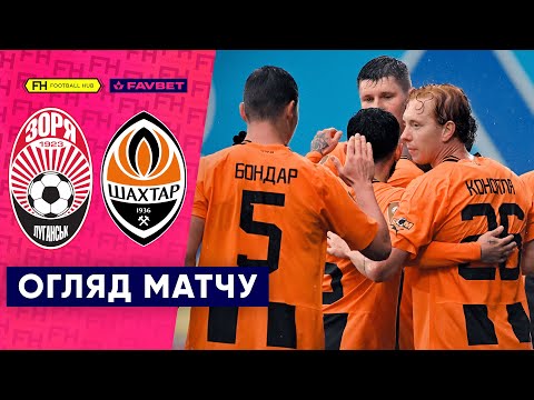 FK Zorya Luhansk 1-3 FK Shakhtar Donetsk 
