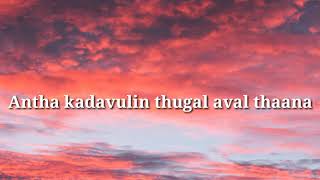 Pookale sattru oyivedungal lyric video song