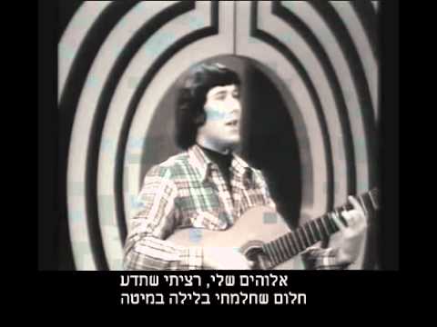 Video thumbnail for Ratziti Sheteda - רציתי שתדע