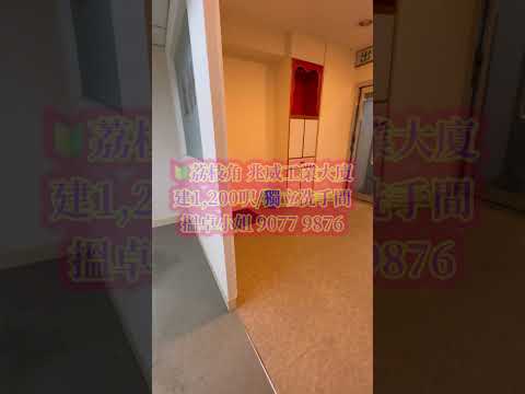 Siu Wai Industrial Centre Youtube Video