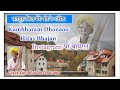 सतगुरु बिना मेरे घोर रे अंधेरा इंस्टा�