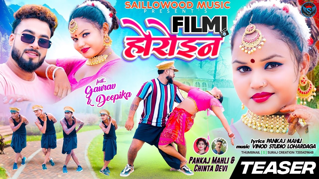 FILMI हीरोइन || Official Teaser || Singer Chinta Devi & pankaj mahli || Theth Nagpuri song 2024