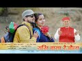 यखि बासा रैजौला YAKHI BAASA RAEJOULA OFFICIAL VIDEO NARENDRA SINGH NEGI