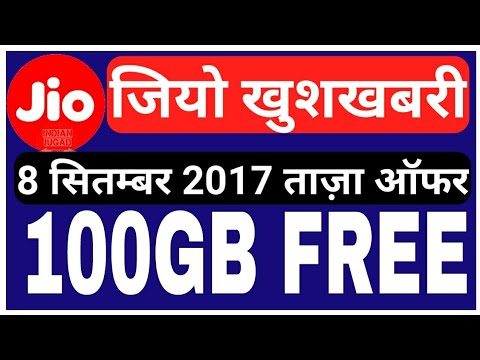Jio 100GB free Additional Data Offer | Jio Partner Offer Video