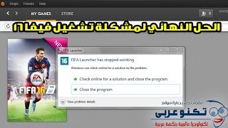 скачать fifa launcher 16