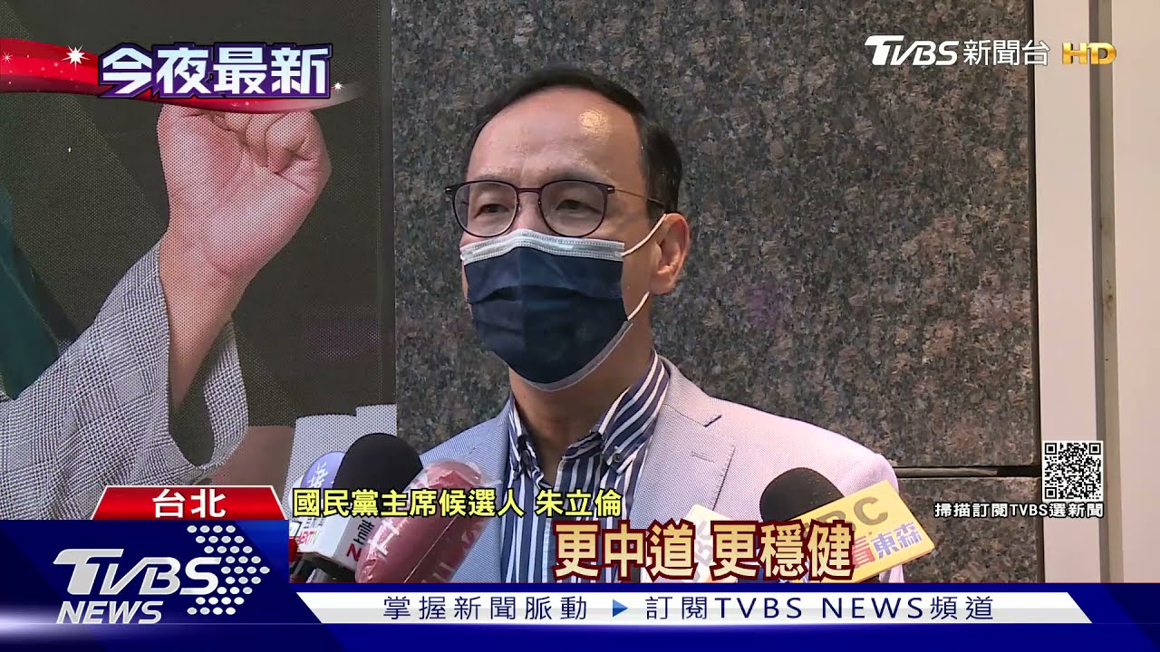 選前夜催票!朱立倫喊抱歉 張亞中批深藍被當工具