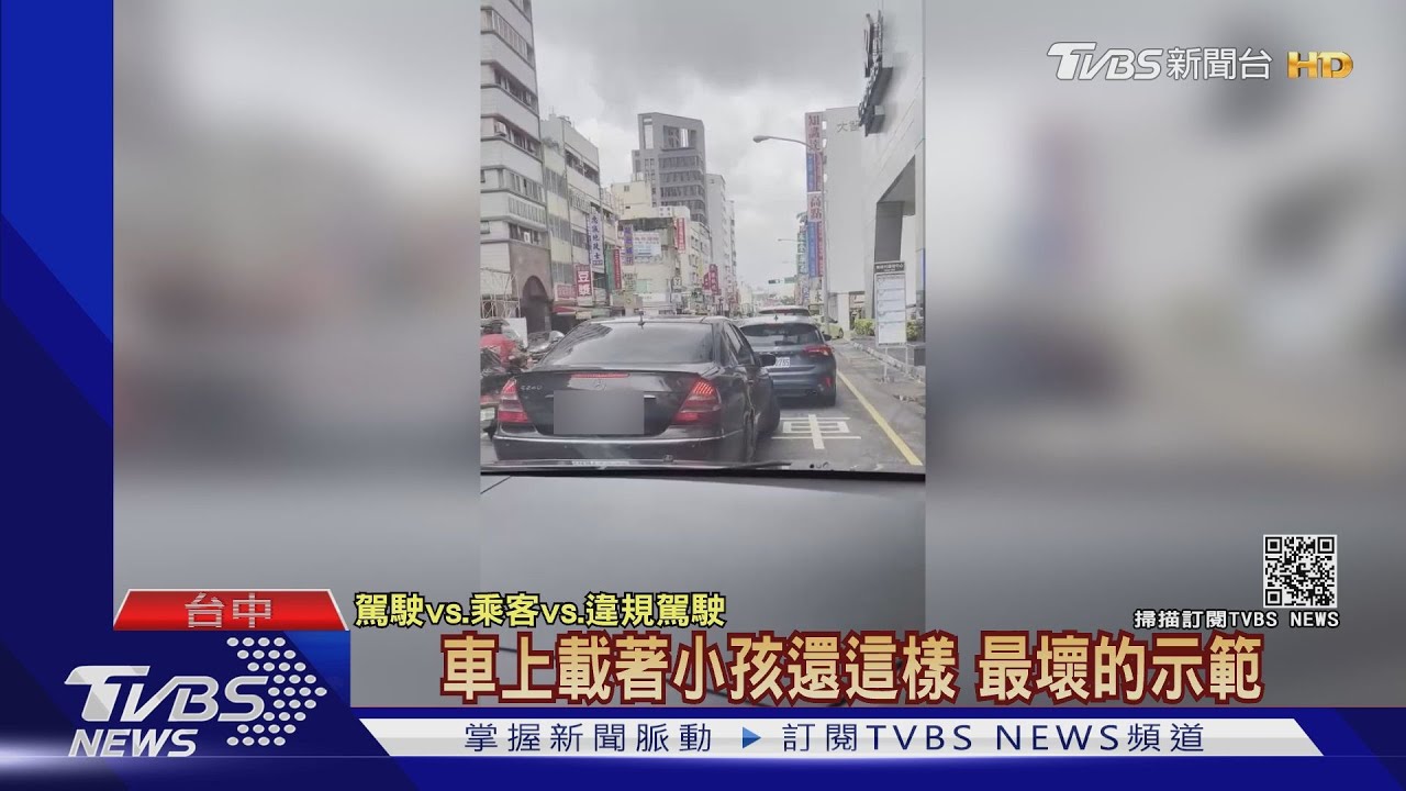 88節最不良身教! 開名車違規迴轉、罵髒話
