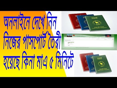 Bangladeshi Passport Number Check Detailed Login Instructions Loginnote