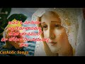 జనని ఓ మారియా చల్లని మాతావమ్మా Janani O Mariyaa 