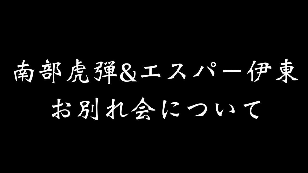 お別れ会について