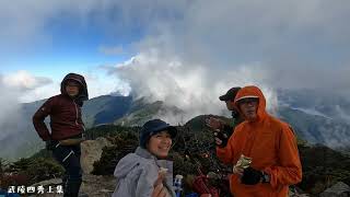 武陵四秀上集2023.11月13.15