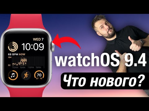 watchOS 9.4 IS OUT! WHAT'S NEW? IS IT WORTH INSTALLING?