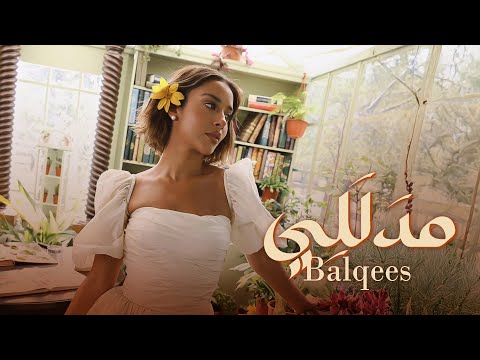 كلمات اغنية مدللي