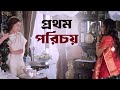 দুই বন্ধুর সম্পর্কের পরিণতি কি হবে Chokher
