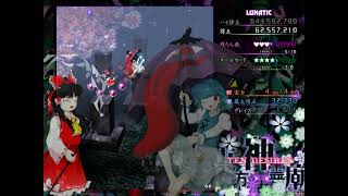 Download lagu Touhou 13: Ten Desires ~ Lunatic No miss No bomb No trance (LNNN) mp3