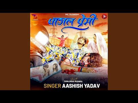 Pagal Premi — watch video