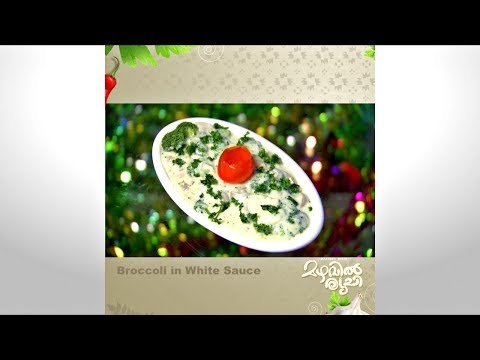 Mazhavil Ruchi I Broccoli in White Sauce  I Mazhavil Manorama