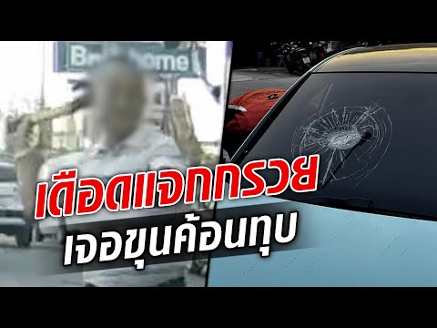 คลิกเพื่อดูคลิปวิดีโอ