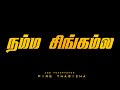 Rowdy Whatsapp Status Rowdy Gethu Whatsapp Status Rowdy Status Tamil Mass Whatsapp Status Tamil